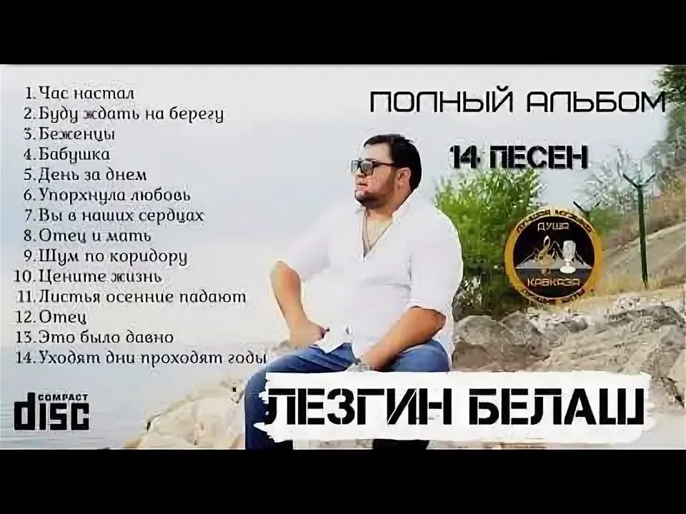 Цыганская вечеринка. Цыганская песня 2024. Песни цыганские белаша. Песни цыганские белаша. Цыганская песня.