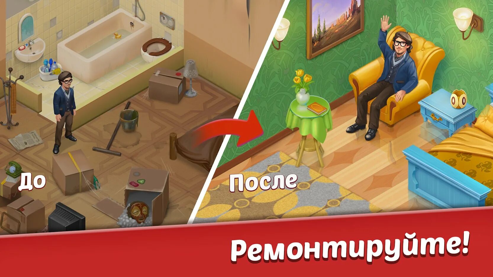 Семейный отель игра. Family Hotel игра. Семейный отель игра арты. Семейные игры андроид