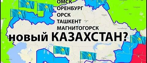 Казахстан продает территории