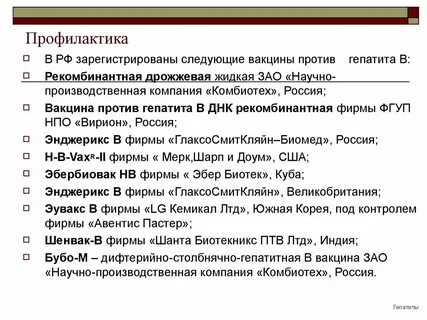 Вакцинация по мкб 10 у взрослых