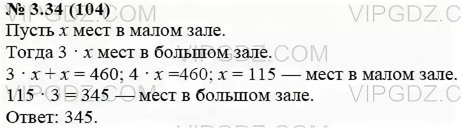 В двух залах
