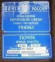 75 автобус расписание спб левашово. Индекс пос.Левашово. Почта в Левашово фото.