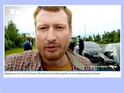 Журналистов семена