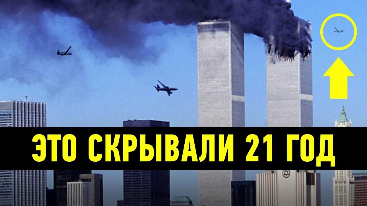 9/11 A Recount Of The Worst Terrorist Attack In American History - YouTube