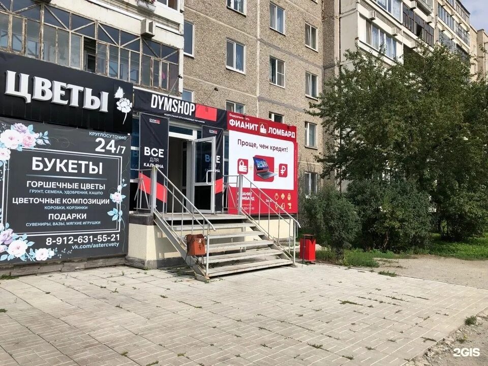 Фианит ломбард верхняя. Фианит ломбард юрюзань. Фианит ломбард верхняя пышма. Фианит ломбард челябинск. Успенский проспект 58 верхняя пышма.