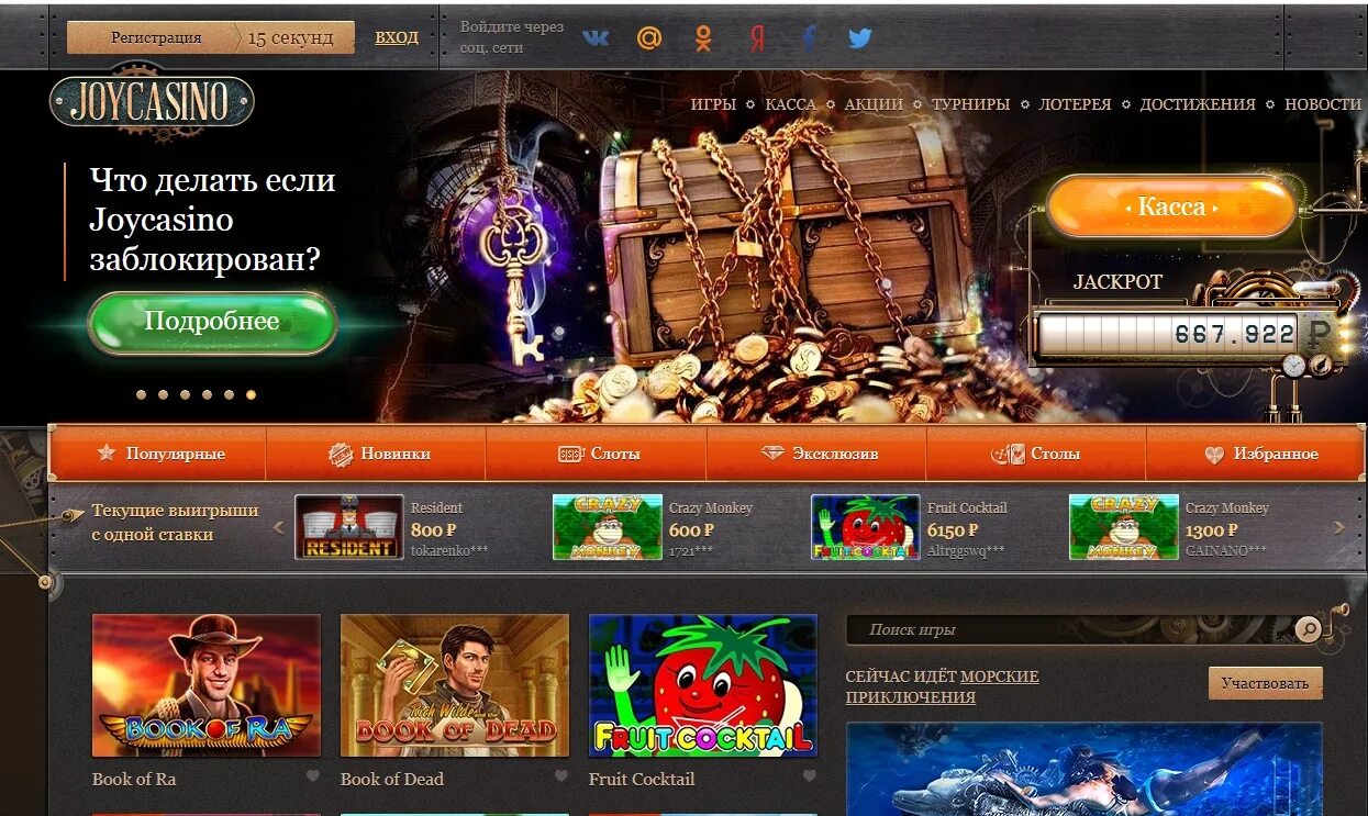 Джойказино joycasino-zi9 top. Игровые автоматы джойказино. Joycasino актуальное игровые автоматы джойказино. Игры в которых можно заработать реальные деньги. Joycasino слоты.