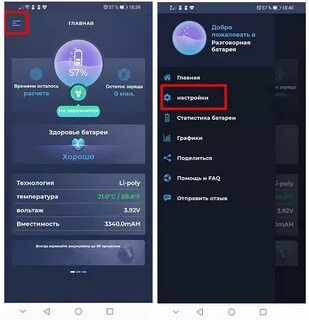 Как сделать говорящую зарядку на андроид