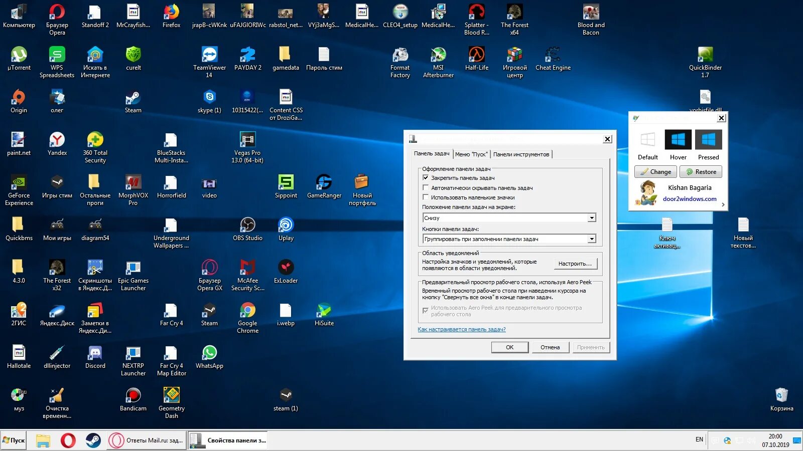 Панель задач виндовс 7. Нижняя панель Windows 2000. Нижняя панель Windows. Панель в стиле Windows 7.