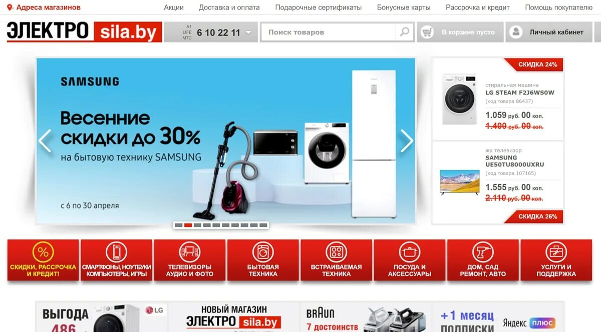 Белорусская бытовая техника. Интернет магазины техники в беларуси. Интернет магазины техники в беларуси. Электроника магазин бытовой. Интернет магазины техники в беларуси.