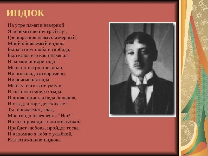 Анализ стихотворения гумилева. Николай Гумилёв стихи индюк. Анализ стихотворения н Гумилева Жираф. Анализ стихотворения Николая Гумилева. Анализ стихотворения Жираф Николая Степановича Гумилева.