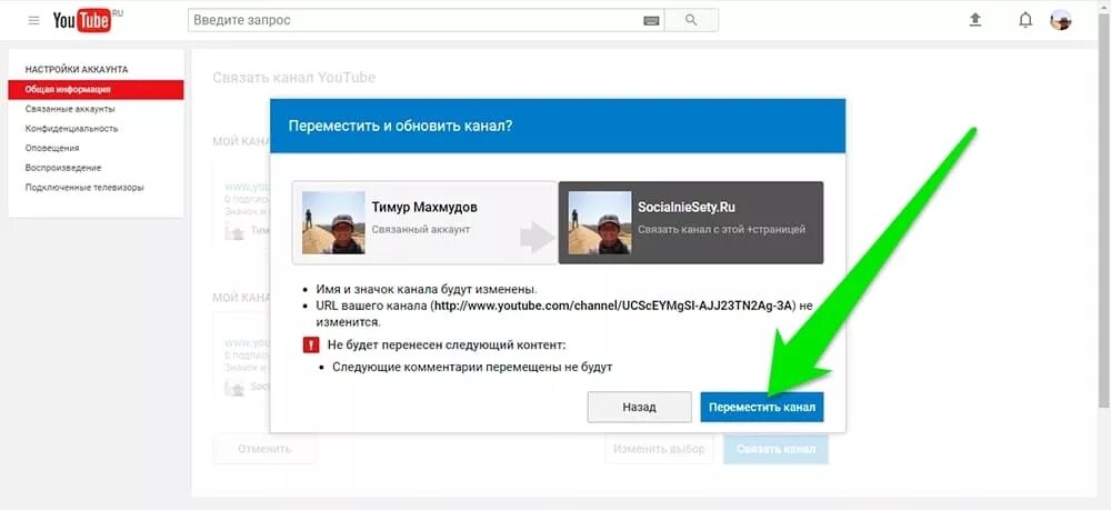 Name youtube url name. Придумать название для ютуб канала. Названия для своего канала ютуба. Назвать свой канал в ютубе. Смешные названия каналов на ютубе.