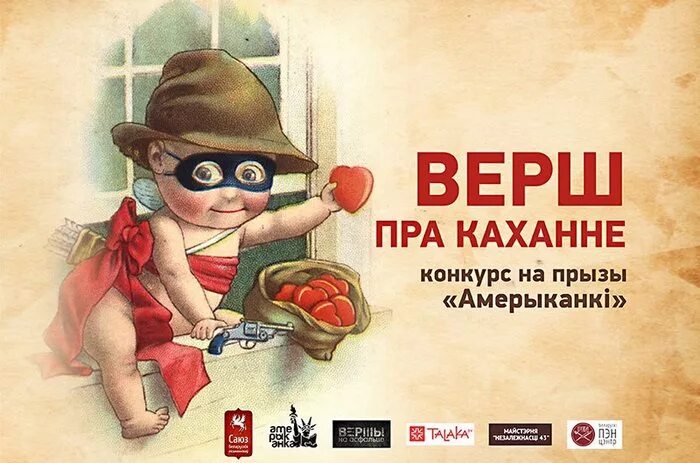 Каханне картинки. Каханне бел. Пра каханне. Пра каханне. Родная мова.