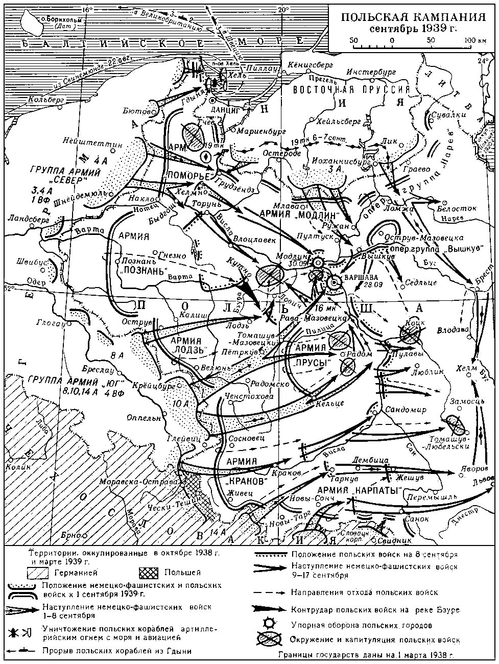 Захват Польши 1939. Польская кампания 1939 карта. План наступления Германии на Польшу 1939. Польская кампания вермахта 1939 карта.