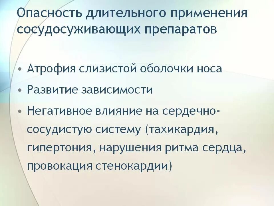 Как снять отек без сосудосуживающего