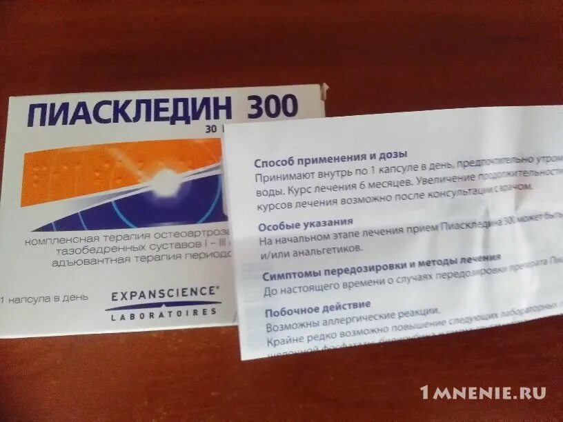 Пиаскледин инструкция отзывы пациентов