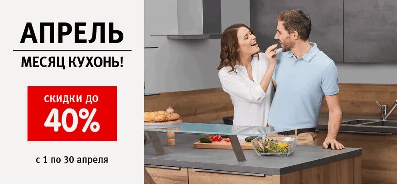 Кухня хофф акция