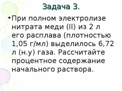 Нитрат меди сероводородная кислота