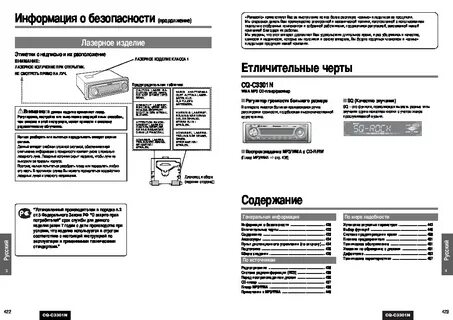 Характеристика магнитола