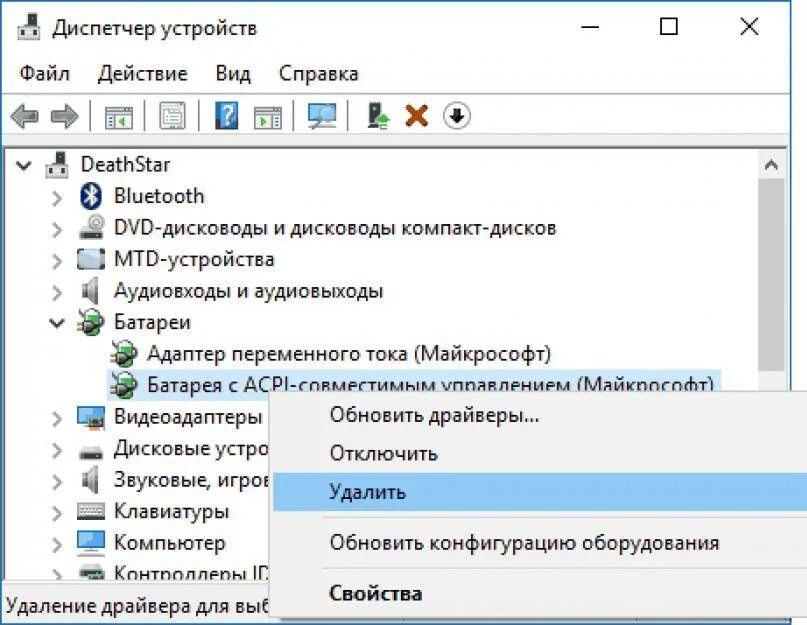 Ноутбук не заряжается Windows 10. Батарея с acpi-совместимым управлением Microsoft. Подключена не заряжается батарея в ноутбуке. Почему ноутбук не заряжается.