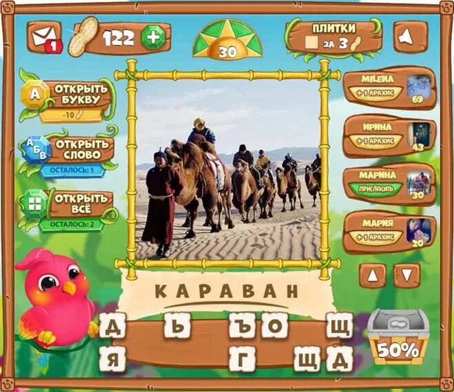 Игра птица говорун уровни. Игра птица говорун. Игра птица говорун уровни. Птица говорун. Игра птичка говорун.