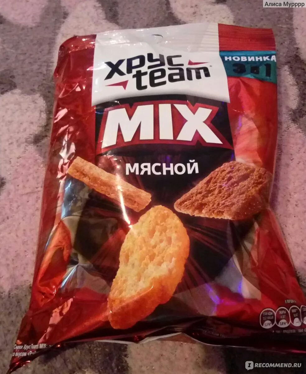 Хруст 3. Сухарики мясной микс 100г хрус-тим mix. сухарики хрустим морской микс. хрустим багет. сухарики с разными вкусами.