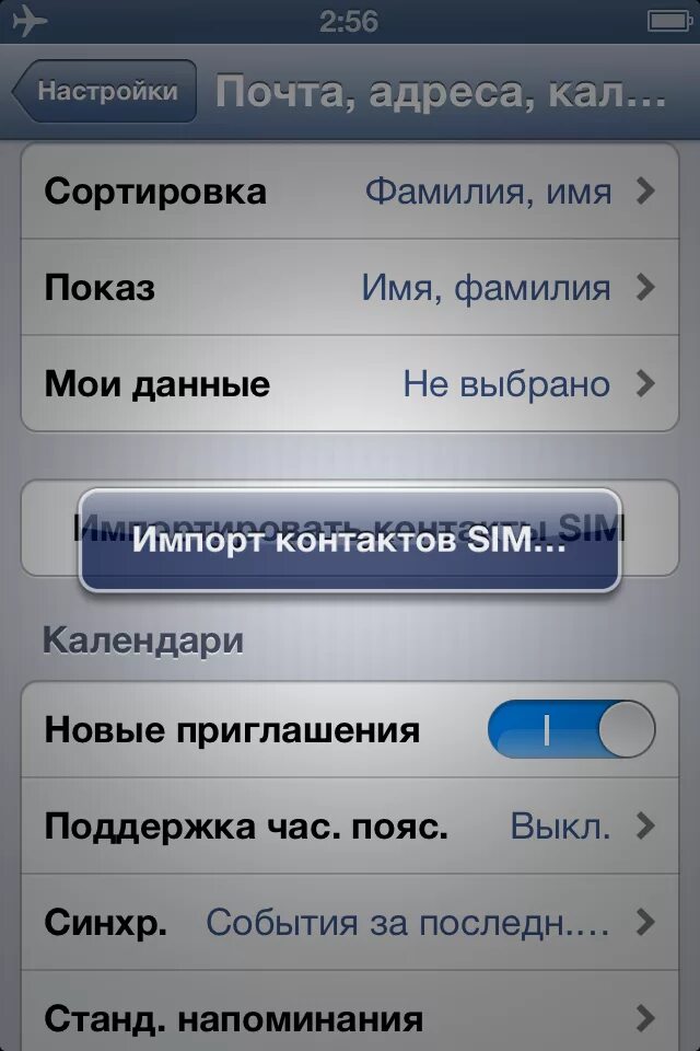 Настройка номера телефона айфон. Настройки в контакте. Отображение контактов в iphone. Контакты айфон. Телефонный контакт.