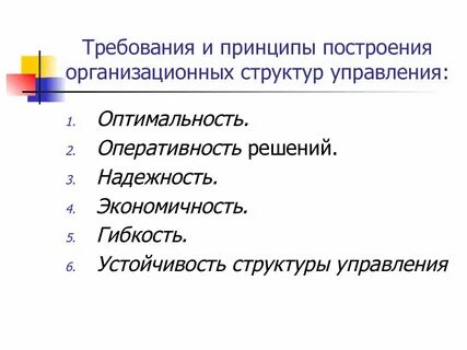 Требования к построению системы