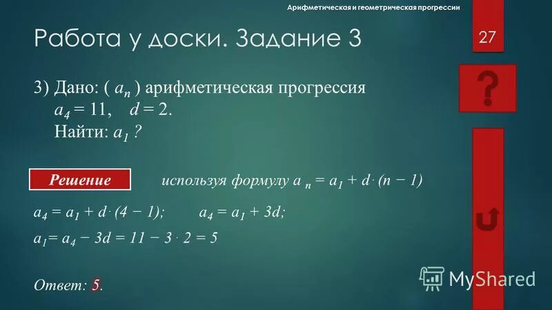 Характеристика геометрической прогрессии. В геометрической прогрессии b 1 3. Геометрическая прогрессия 1,-6. Геометрическая прогрессия b1 b2 b3. Знак геометрической прогрессии.