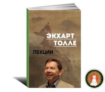 Момент сейчас толле
