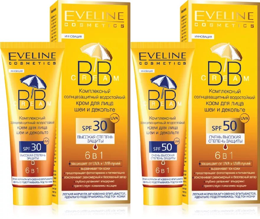 Солнцезащитный крем СПФ 50. SPF 100 Eveline. Крем от солнца 50 SPF аптека. Крем для SPF 50 солнцезащитный какие крем лучше. Сколько спф для лица