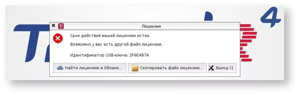 Ошибка short read при подключении к регистратору TRASSIR и как её решить - База
