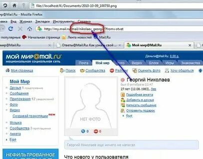 Как найти почту по электронному адресу. Как найти почту по электронному адресу