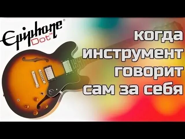 Минус для электрогитары