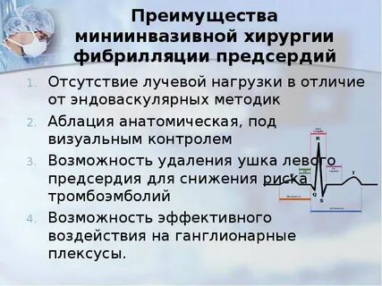 После фибрилляции