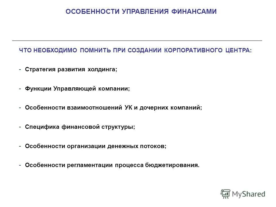 Инвестиционно финансовые группы