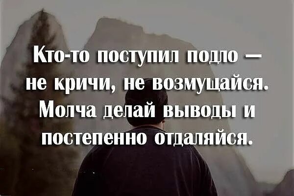 Человек становится противен. Делаю выводы цитаты. Статусы про выводы о человеке. Выводы сделаны цитаты. Я делаю выводы цитаты.