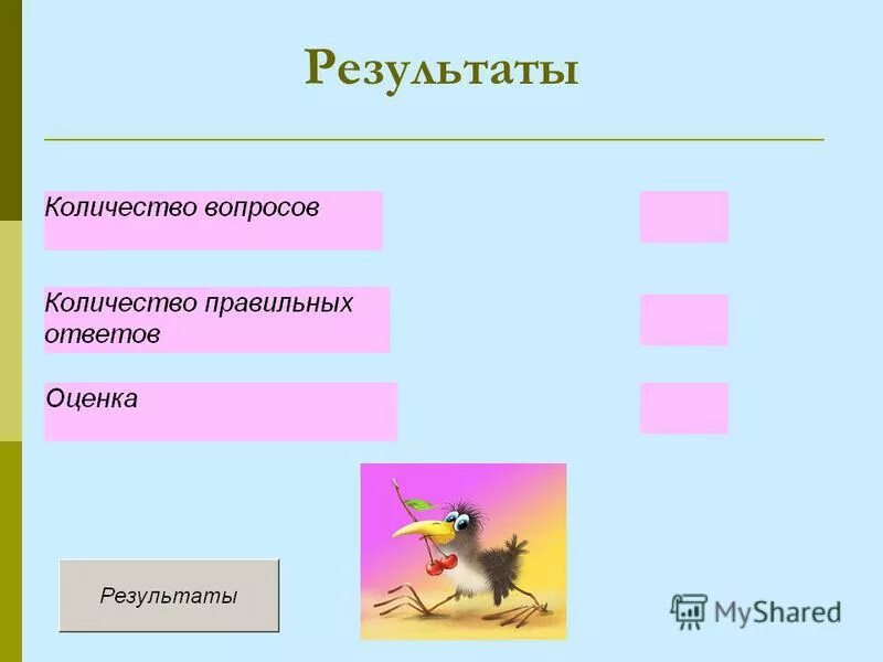Проверочная работа по теме животноводство 3. Задания на тему животноводство. Вопросы по животноводству. Тест по теме животноводство 3 класс. Тест по теме животноводство 3 класс.