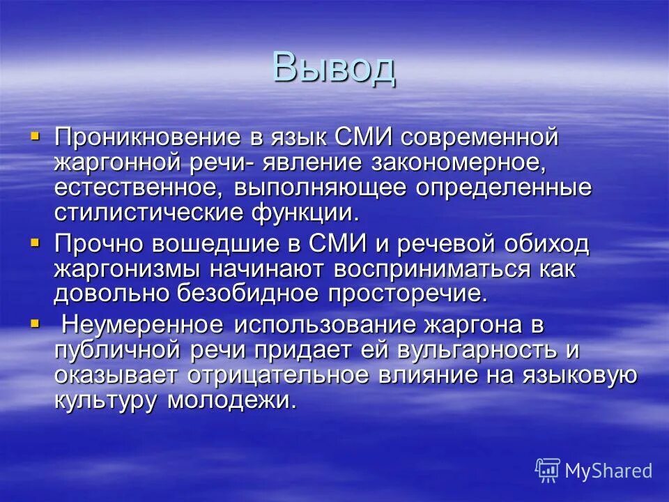 Молодежная культура в сми