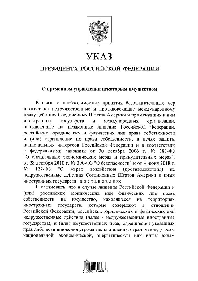 Указ о призыве на военную службу. 17 апреля подписан указ. 17 апреля подписан указ. 17 апреля подписан указ. 17 апреля подписан указ.