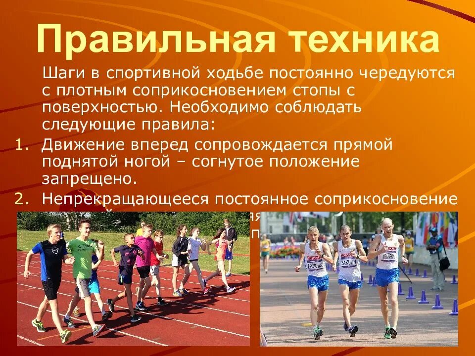 Темп шагов