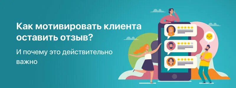 статусы клиентов в продажах. что нужно сделать чтобы клиент вернулся. что мотивирует клиентов покупать услуги веб-дизайна. оставаться клиент. арбитраж трафика картинки.