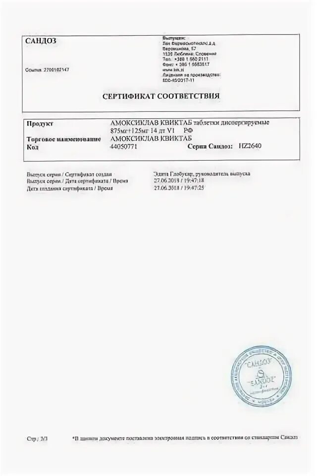 Амоксиклав квиктаб рецепт. Амоксиклав рецепт. Рецепт на амоксиклав 1000. Амоксиклав рецепт на латинском.