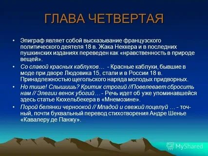 Определите сколько раз включая эпиграфы
