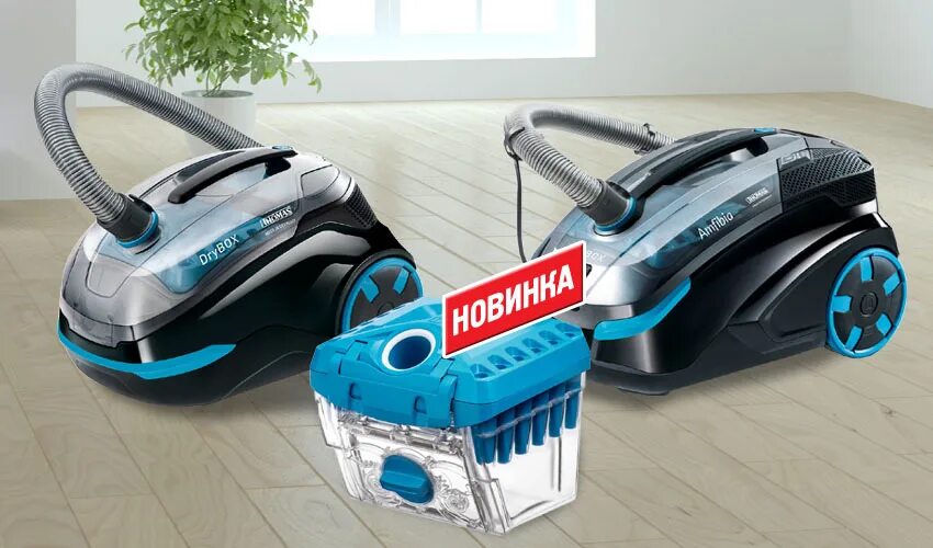 Thomas DRYBOX Amfibia. Thomas 788598 DRYBOX Amfibia Pet. Thomas Twin XT амфибия. Моющий пылесос thomas drybox amfibia pet