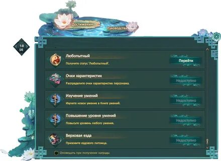 Система достижений в играх