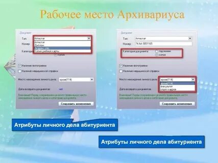 Как узнать номер комиссии