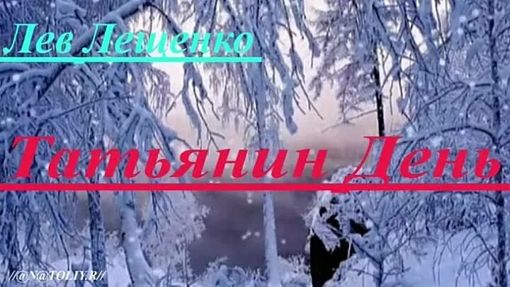 татьянин день лещенко. шире круг 1991 год. лев лещенко татьянин день слушать. улыбка лещенко. лев лещенко татьянин день.