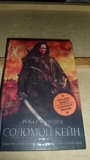 Кейн книги по порядку