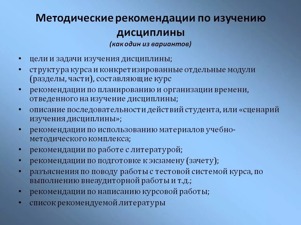 Методические рекомендации. Рекомендации в исследовательской работе. Методологические рекомендации. Методические указания это определение.