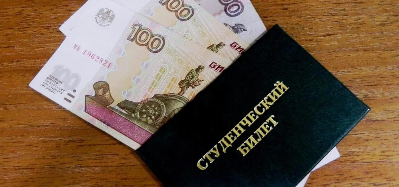Доплата к стипендии. Стипендия студента. стипендия картинки. студенческая стипендия. повышение стипендии студентам.